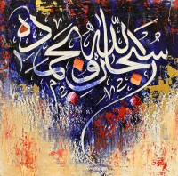 Arshad Shirazi, 12 x 12 Inch, Acrylic on Canvas, Calligraphy Painting, AC-ARS-004